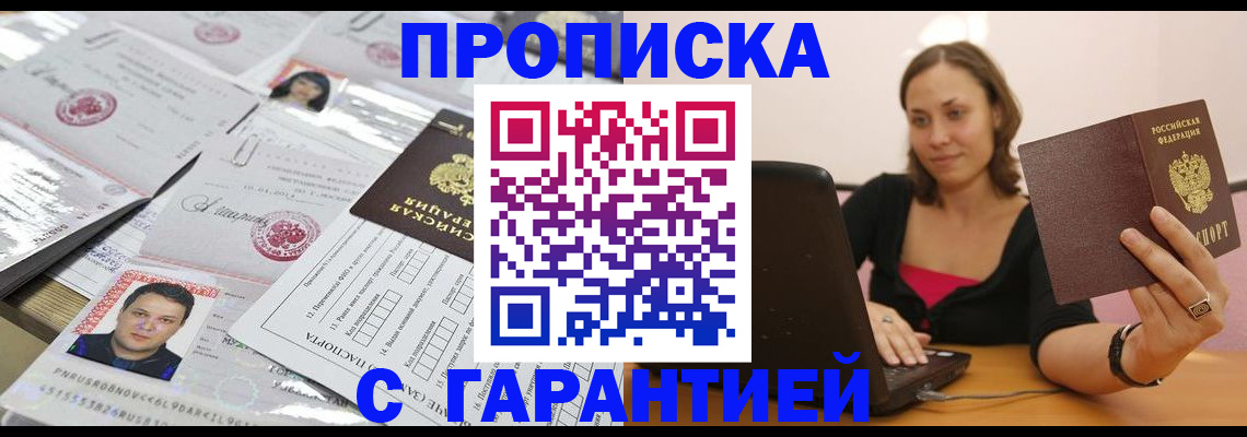 прописка для военкомата в Коркино