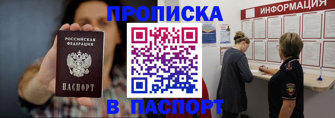 временная регистрация в Коркино