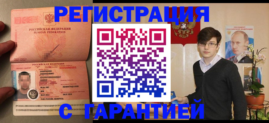 временная регистрация в квартире в Коркино
