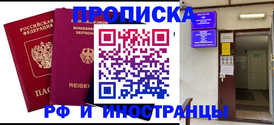прописка для школы в Коркино