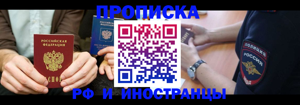 где прописаться в Коркино
